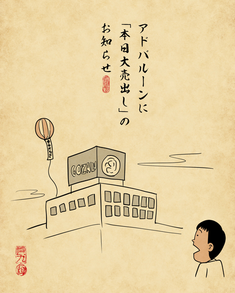 20250517昔の百貨店7