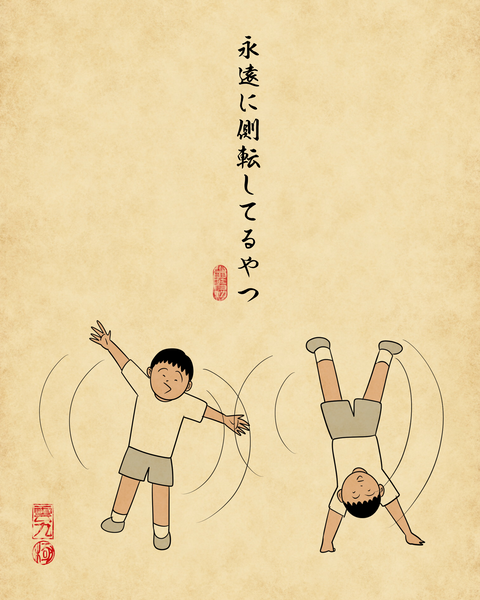 20250824小学生の休み時間9