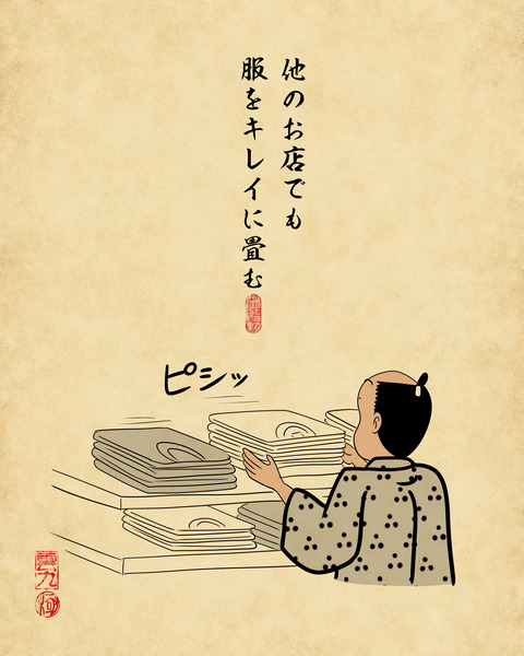 20250501アパレルの仕事8