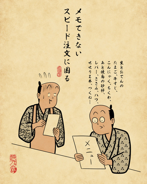 20250106飲食店の仕事オーダー9