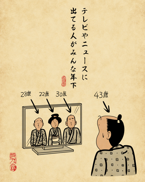 20260409年取ったと感じる瞬間9