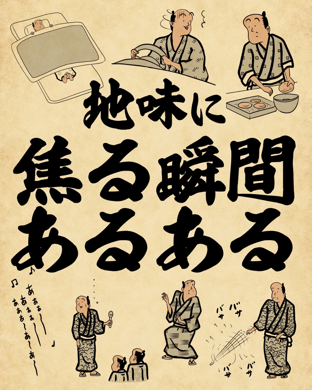 地味に焦る瞬間あるあるでござる 山田全自動のあるある日記 Powered By ライブドアブログ
