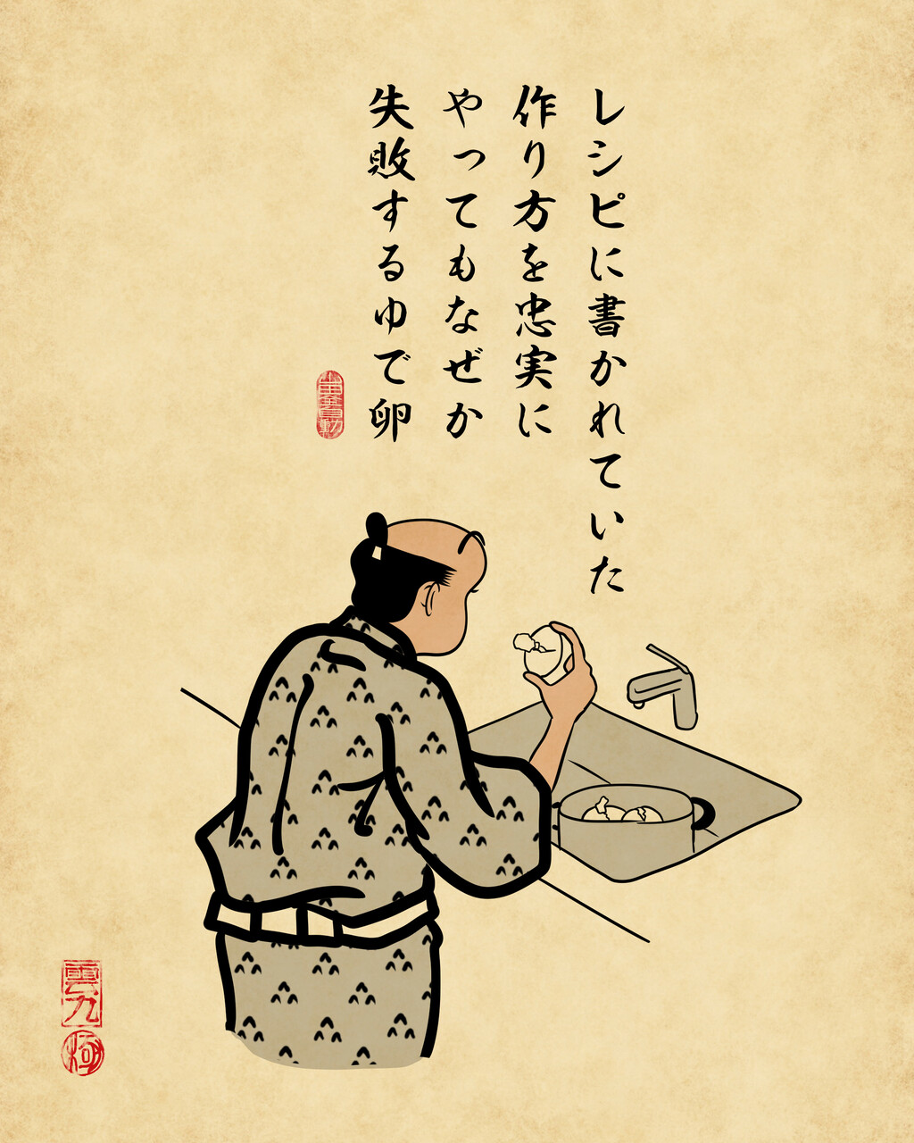 料理失敗あるあるでござる 山田全自動のあるある日記 Powered By ライブドアブログ 料理失敗あるあるでござる 山田全自動のあるある日記 Powered By ライブドアブログ