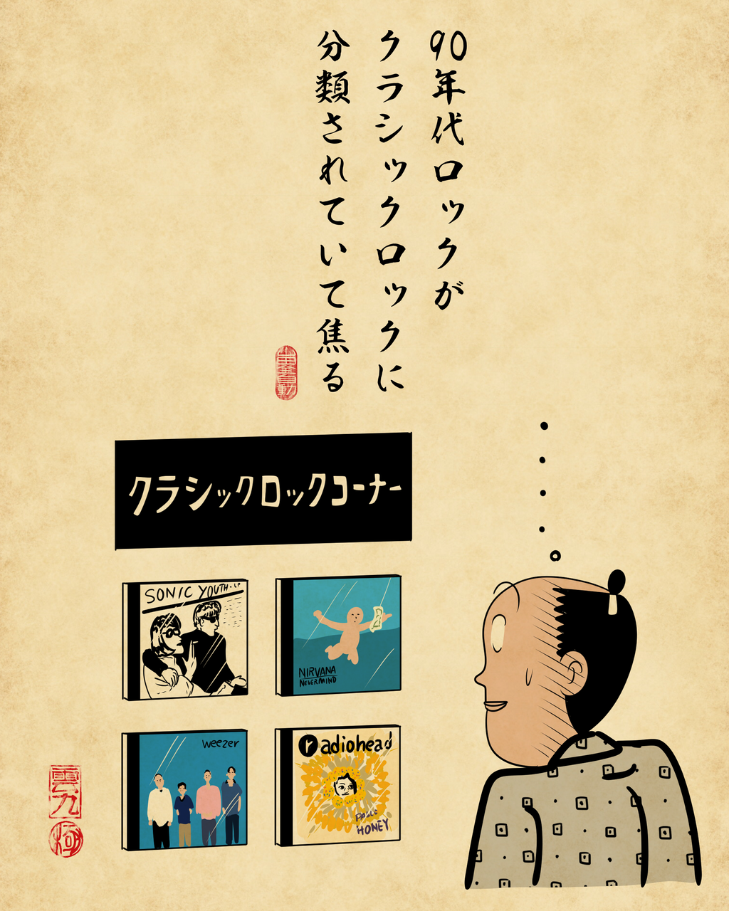 えっ・・・？これって最近じゃなかった・・・？と焦る瞬間あるあるで