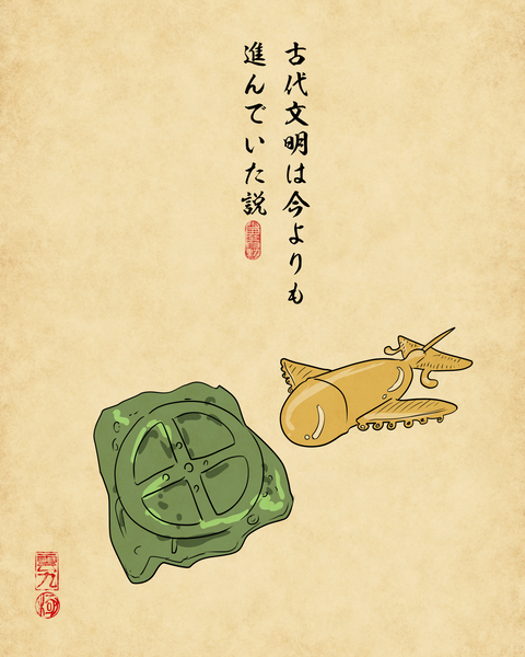 20250819いろんな「説」5