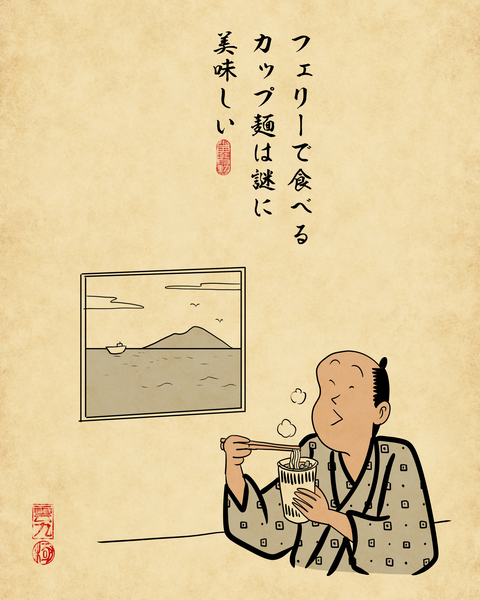 20260407フェリー大好き8