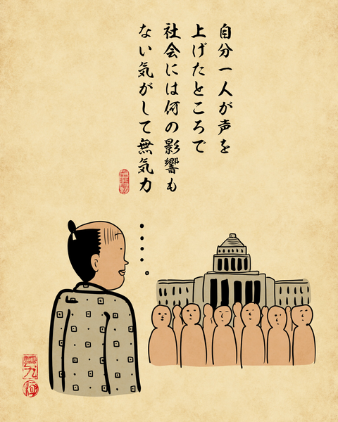 20260509令和の無気力症候群7