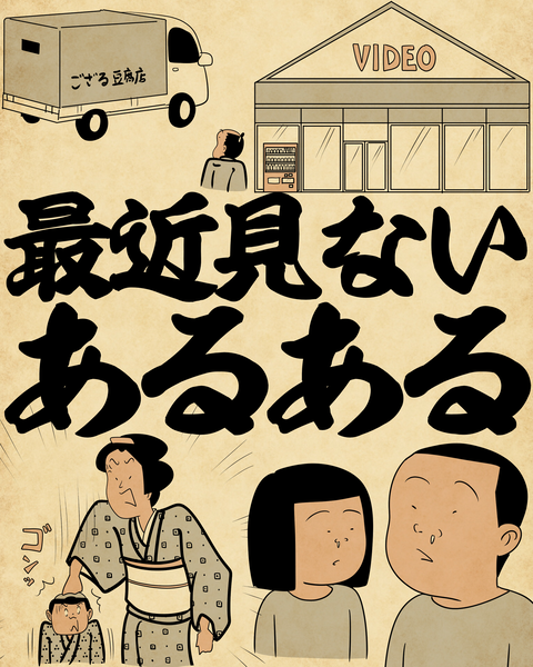 最近見ないあるあるでござる : 山田全自動のあるある日記 Powered by