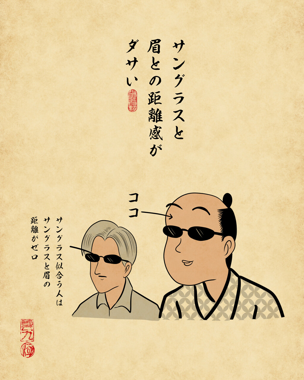 サングラスへの憧れあるあるでござる 山田全自動のあるある日記 Powered By ライブドアブログ