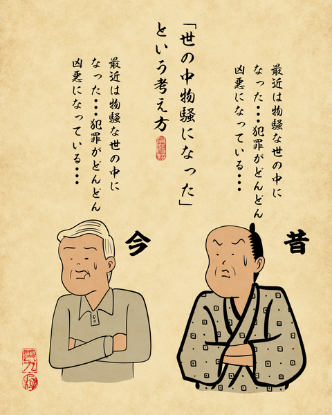 20250714昔から変わっていないもの4