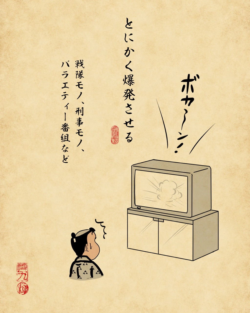 昔のテレビ番組あるあるでござる 山田全自動のあるある日記 Powered By ライブドアブログ 昔のテレビ番組あるあるでござる 山田全自動のあるある日記 Powered By ライブドアブログ