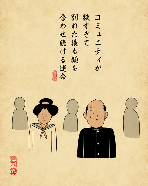 20260211田舎の中高生・彼氏彼女できたとき9