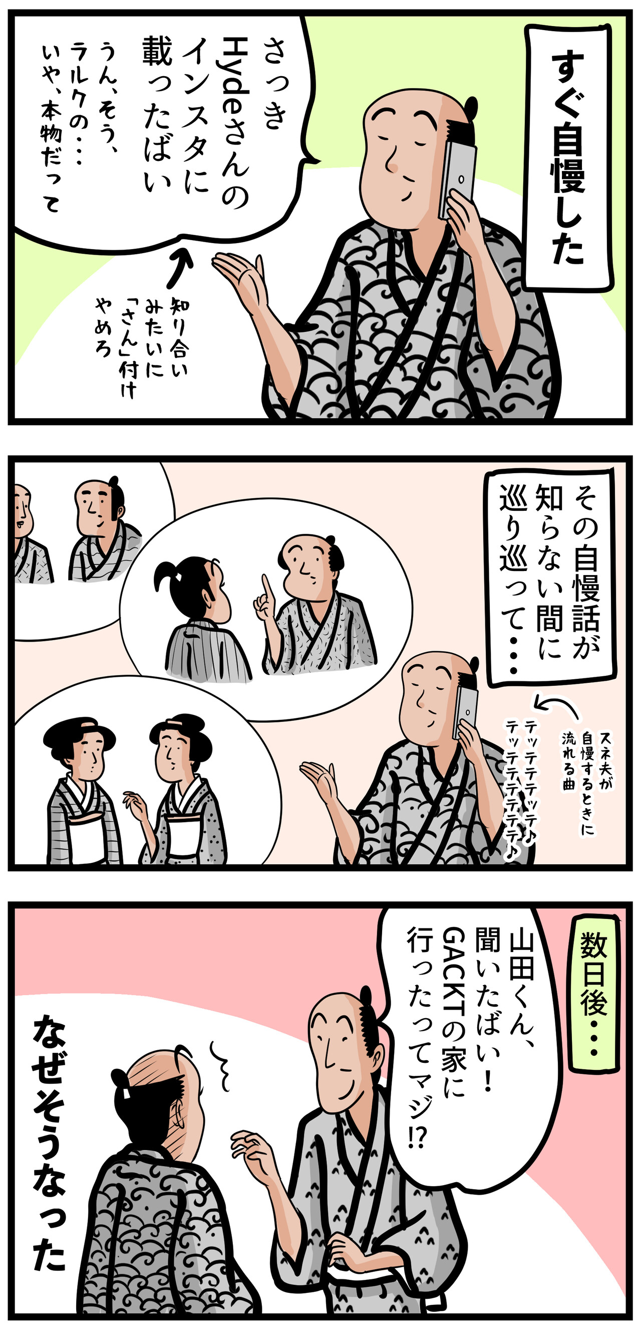 日記 山田全自動の自慢話でござる 山田全自動のあるある日記 Powered By ライブドアブログ