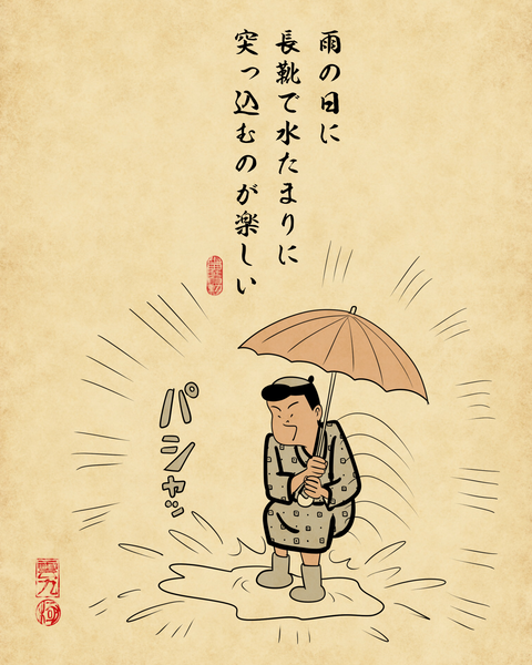 20260116なぜか子供の頃楽しかったこと3