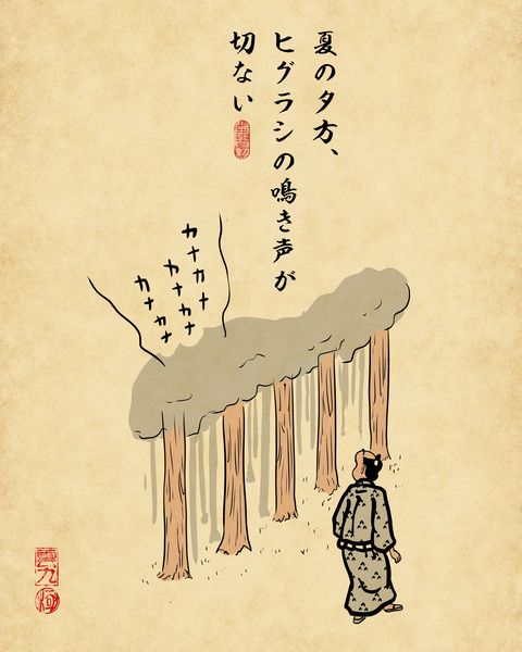 20250717セミ7