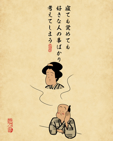 20250222片思い1