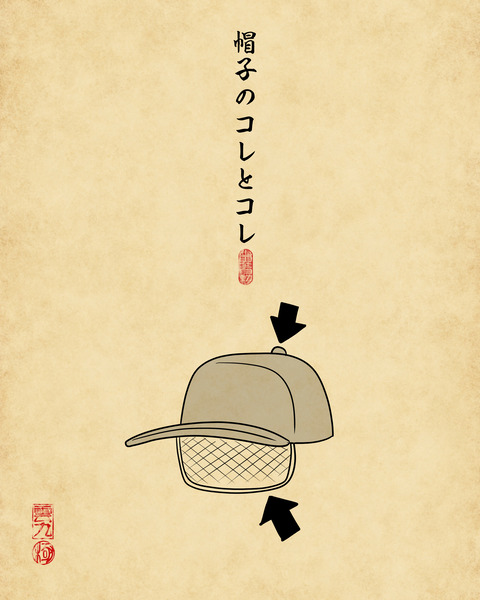 20250104服とかについてる謎のやつ4
