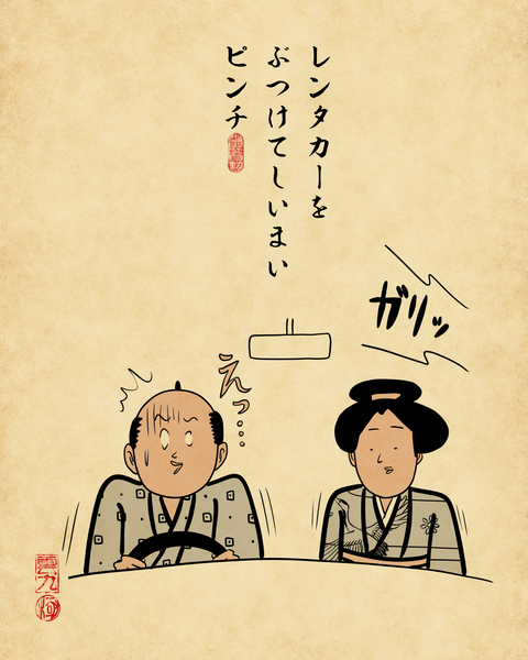 20260419旅行先でのトラブル3