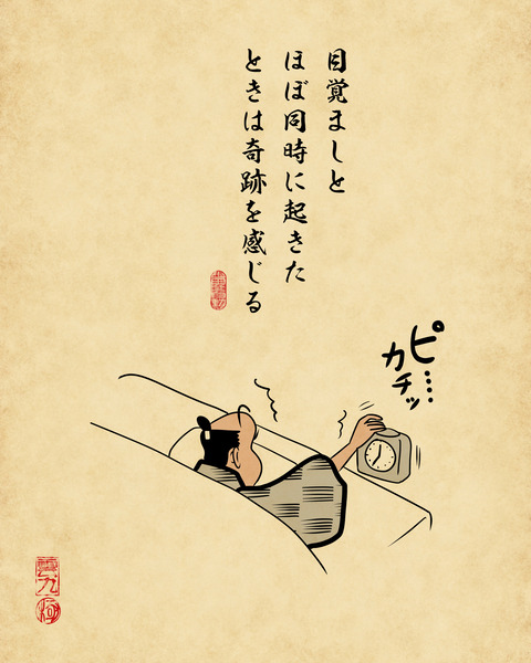 20250703朝起きた瞬間5