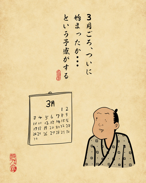 20250311花粉症1