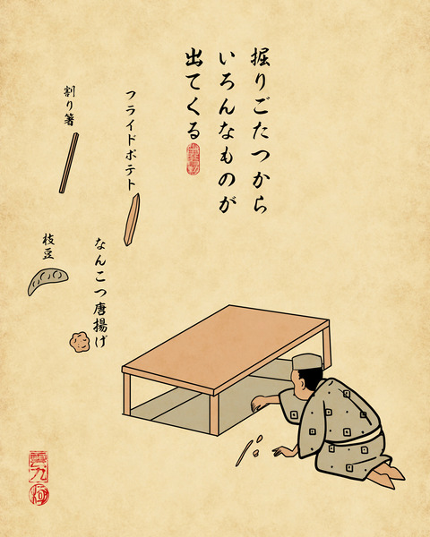 20231216居酒屋のバイト6