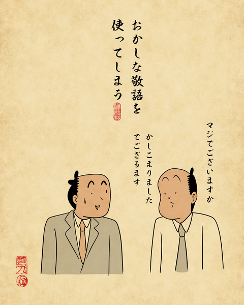 20260120新人の時にやらかしがちな仕事のミス8