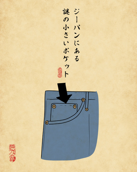 20250104服とかについてる謎のやつ2