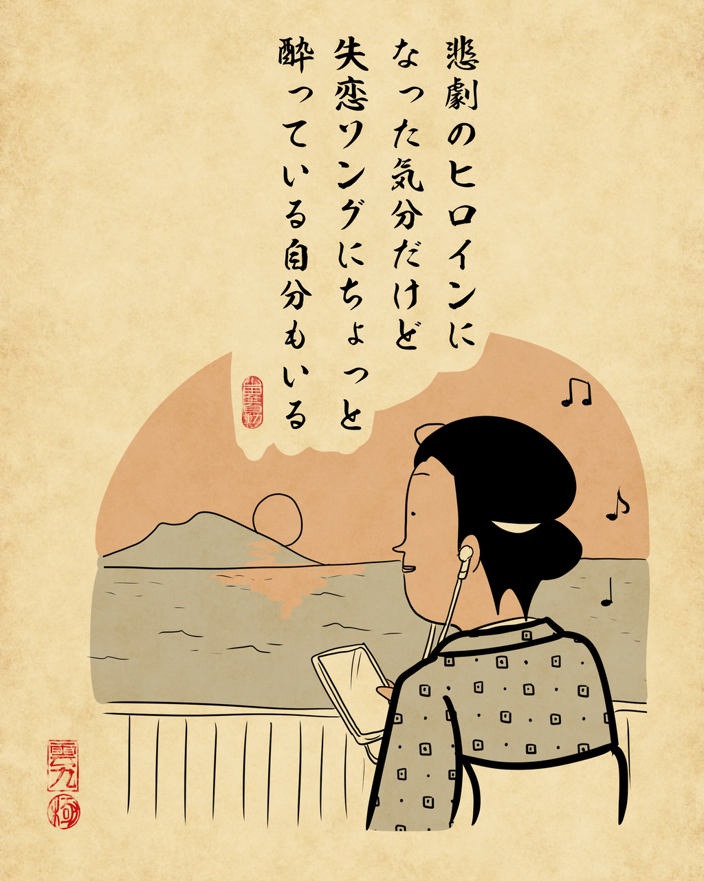 恋人と別れた直後あるあるでござる : 山田全自動のあるある日記
