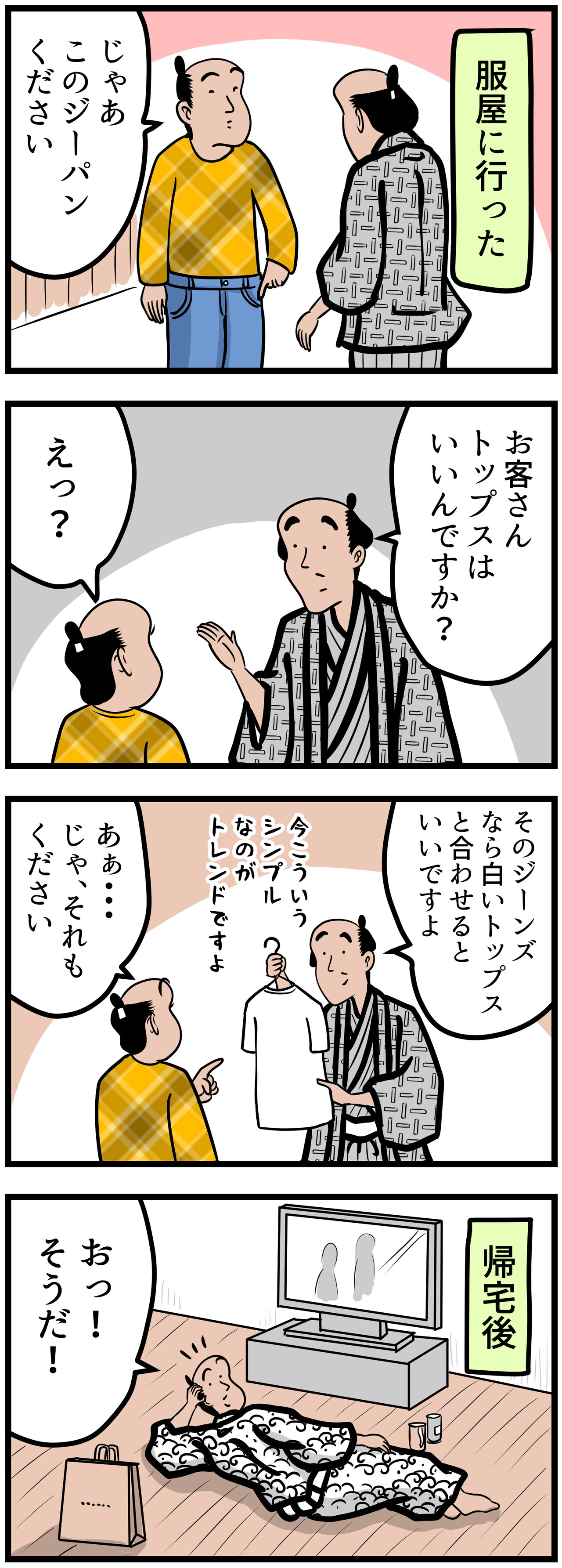 日記 山田全自動服を買うでござる 山田全自動のあるある日記 Powered By ライブドアブログ 日記 山田全自動服を買うでござる 山田全自動のあるある日記 Powered By ライブドアブログ