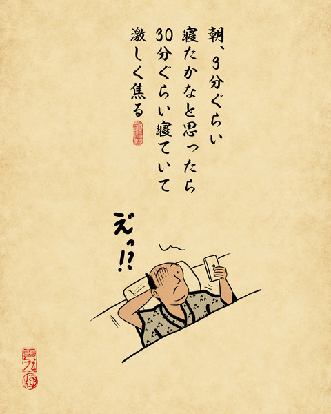 20250703朝起きた瞬間6