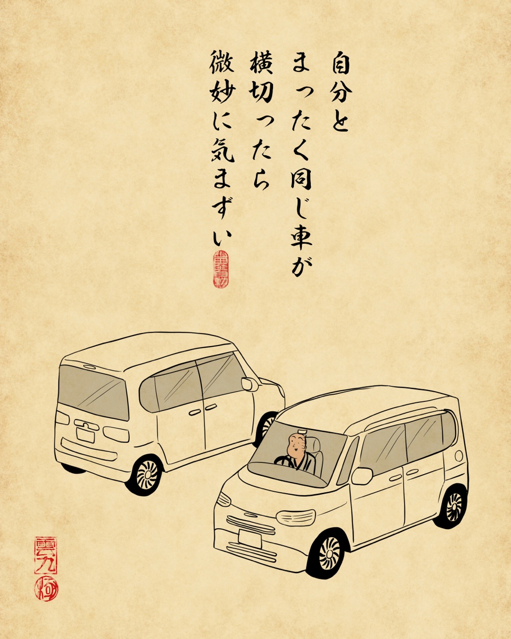 車あるあるでござる 山田全自動のあるある日記 Powered By ライブドアブログ 車あるあるでござる 山田全自動のあるある日記 Powered By ライブドアブログ