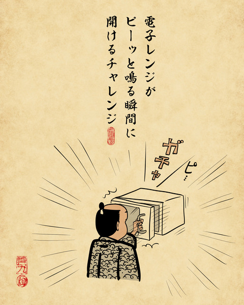 20250123一人でこっそりやってるチャレンジ5