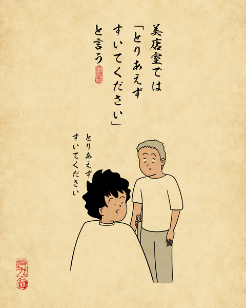 20250219毛量多い人6