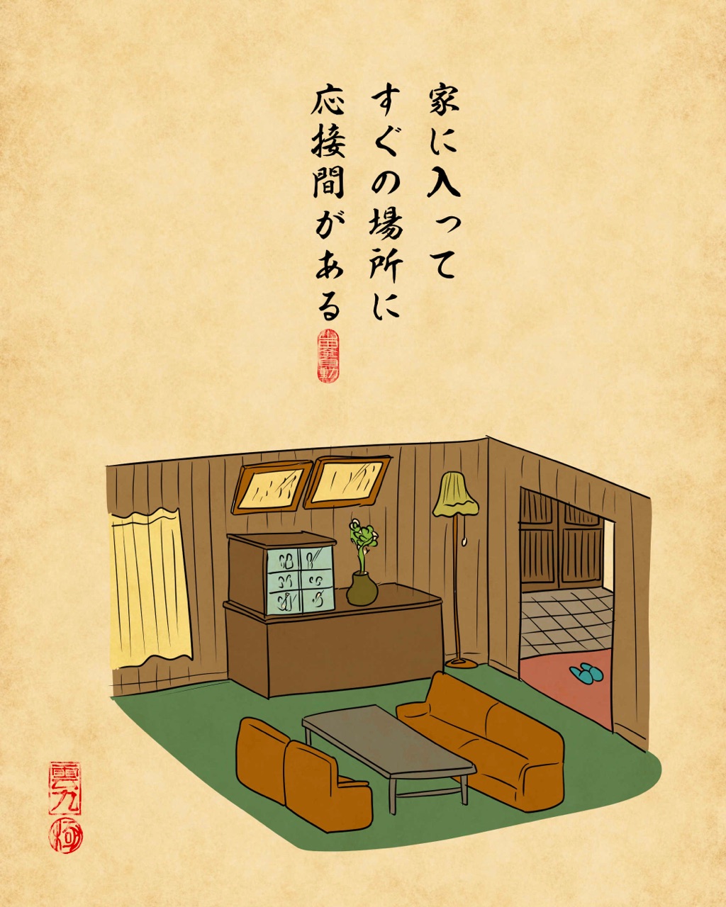 昔のお金持ちの家あるあるでござる : 山田全自動のあるある日記 Powered by ライブドアブログ