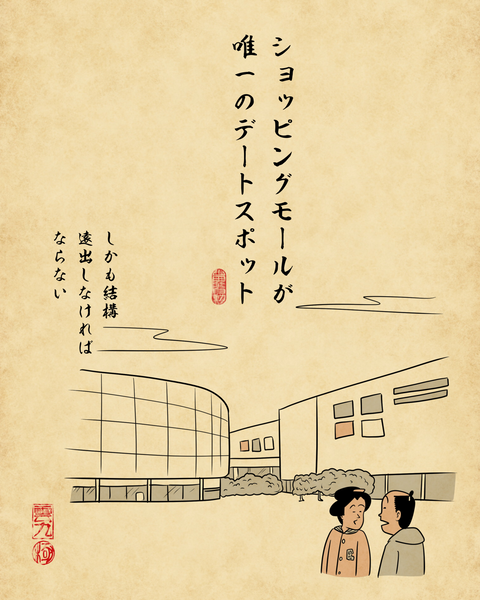 20260211田舎の中高生・彼氏彼女できたとき6