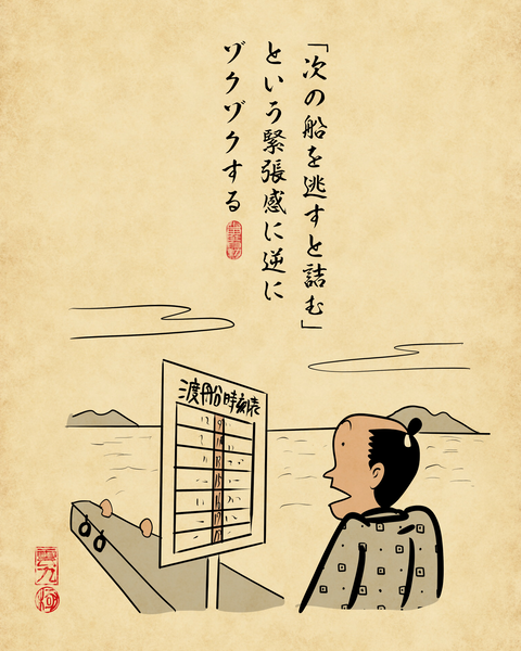 20260419離島大好き8