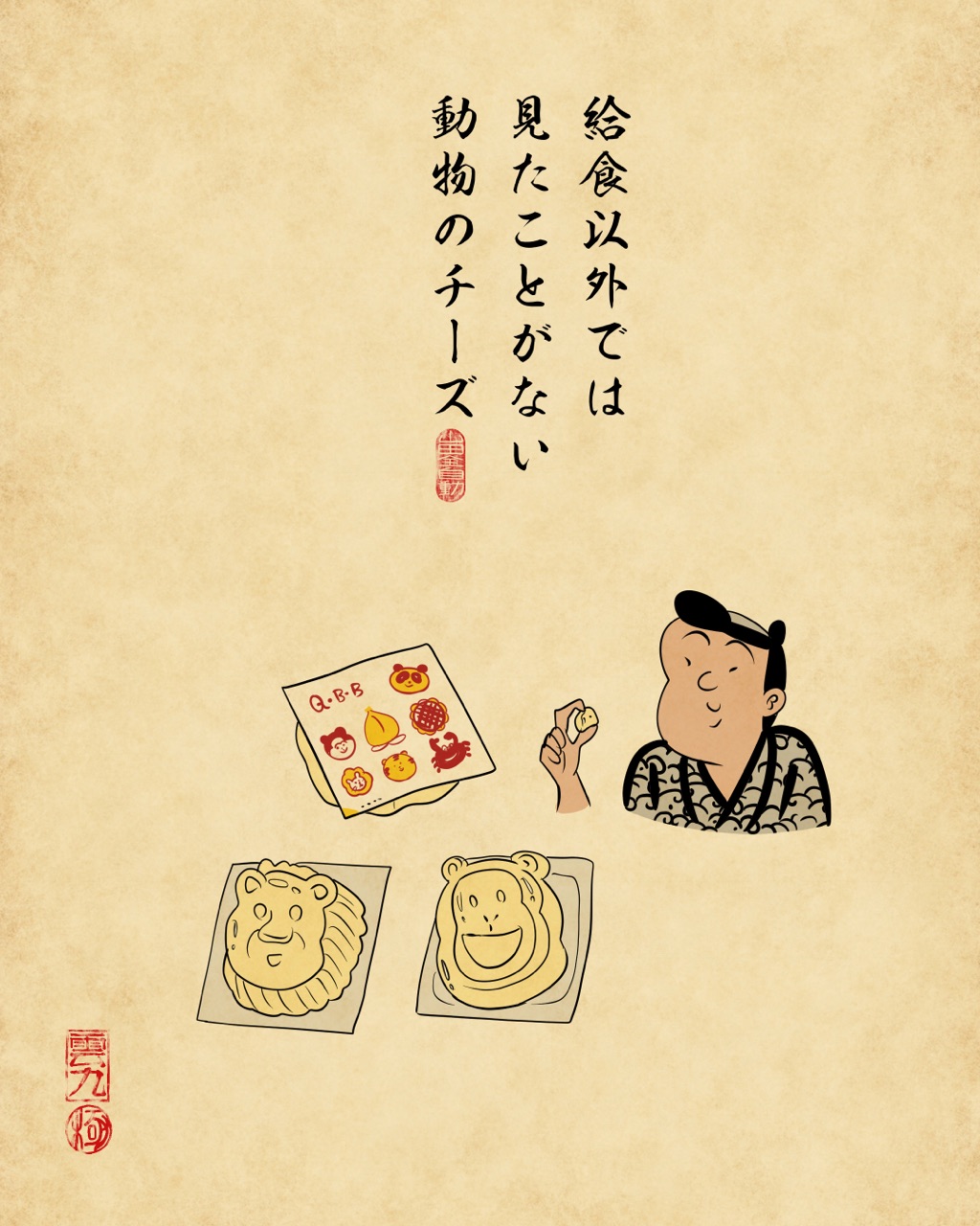 懐かしの給食あるあるでござる 山田全自動のあるある日記 Powered By ライブドアブログ 懐かしの給食あるあるでござる 山田全自動のあるある日記 Powered By ライブドアブログ