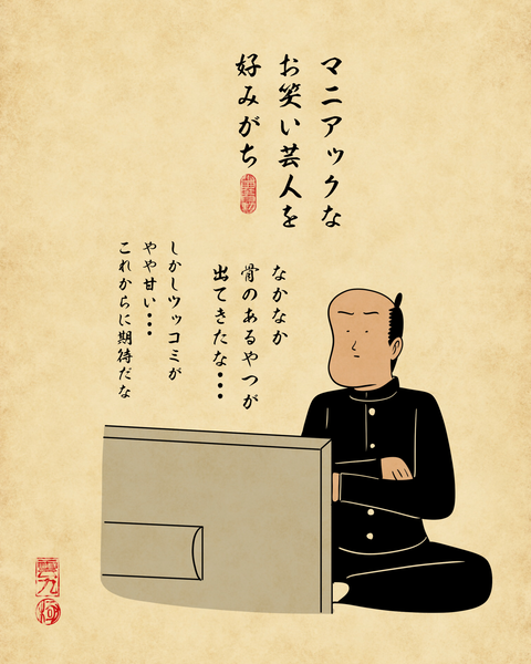 20260127学生時代、斜に構えてた人2