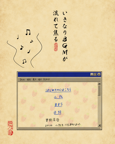 20260517九十年代ホームページ9