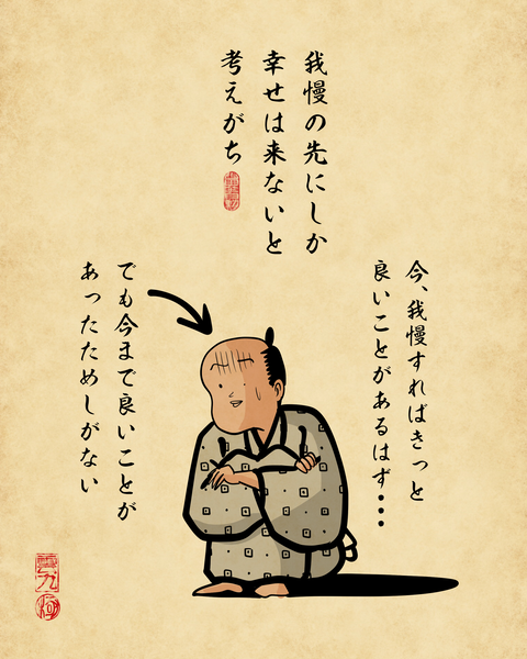 20250508心を病みやすい習慣と考え方1