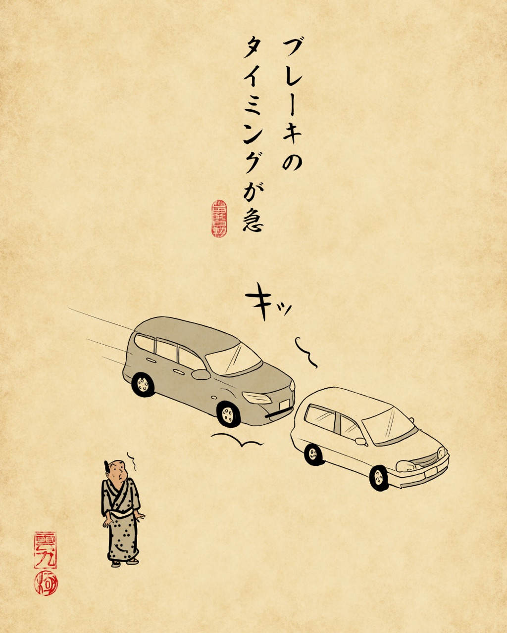 運転荒い人あるあるでござる 山田全自動のあるある日記 Powered By ライブドアブログ 運転荒い人あるあるでござる 山田全自動のあるある日記 Powered By ライブドアブログ
