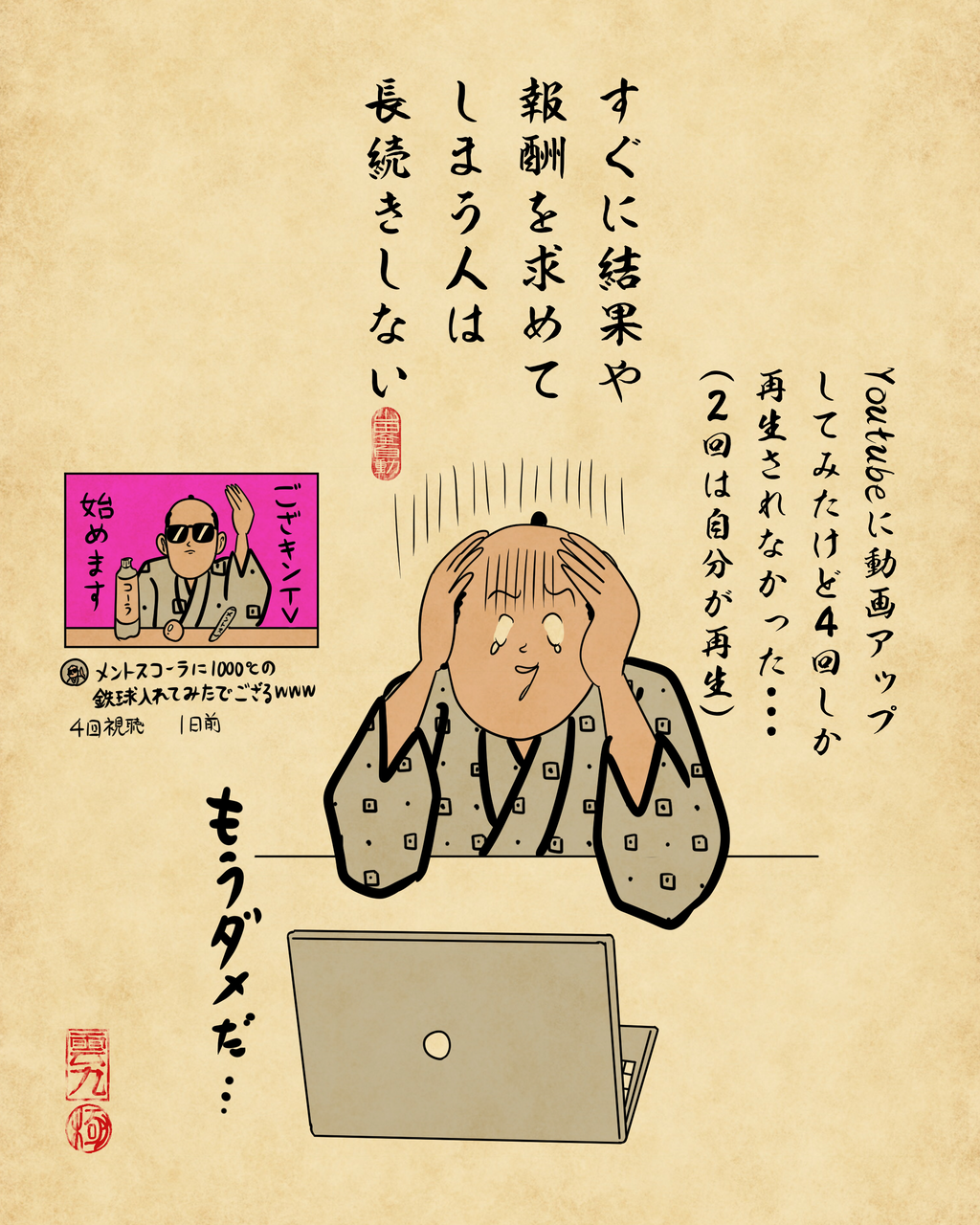長続きしない人あるあるでござる : 山田全自動のあるある日記 Powered