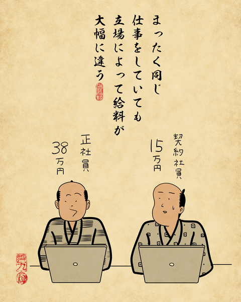20260404世の中の残酷な真理3