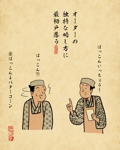 20231216居酒屋のバイト8
