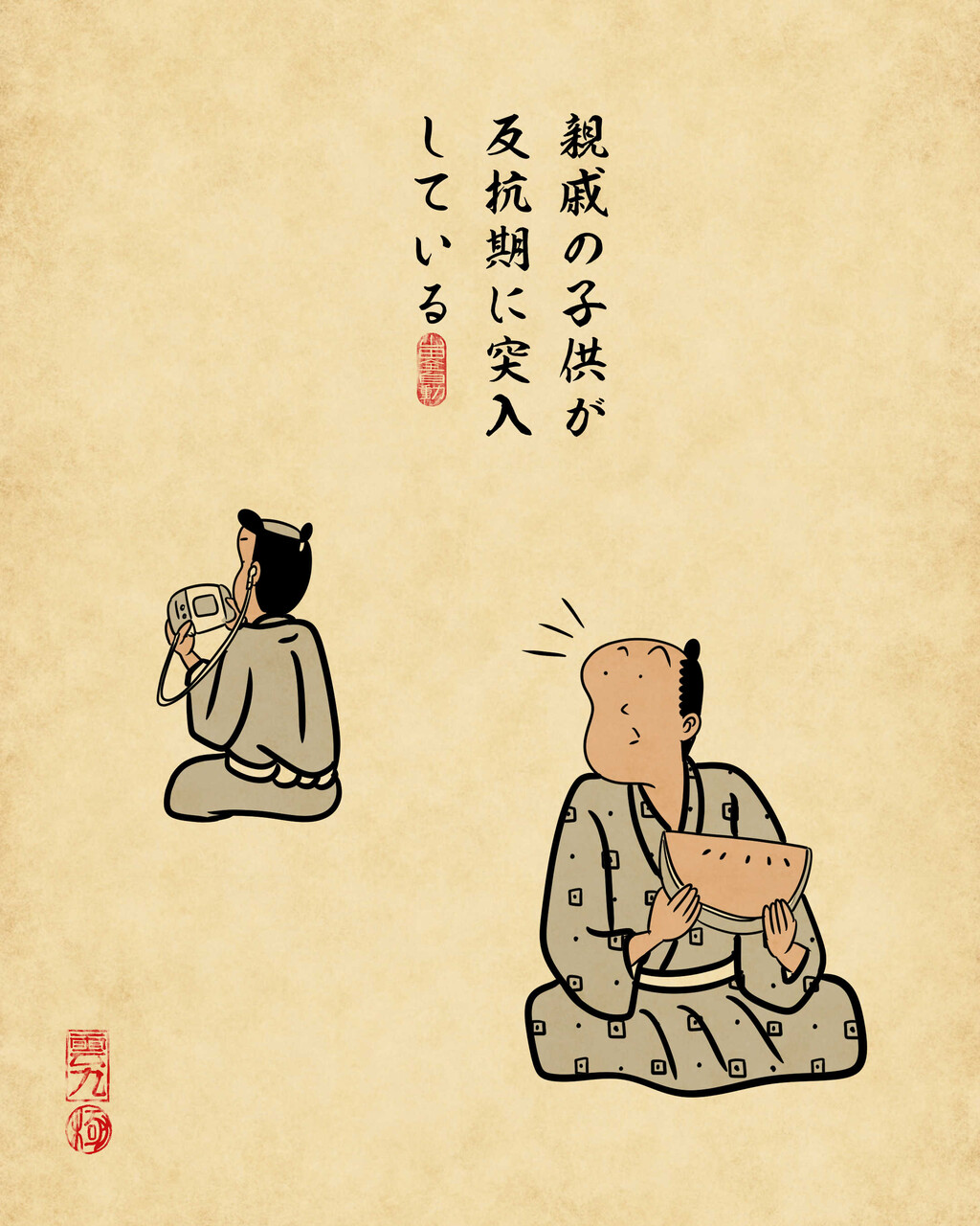 帰らざる日々('78日活) お盆の里帰りあるあるでござる : 山田全自動のあるある日記 Powered by