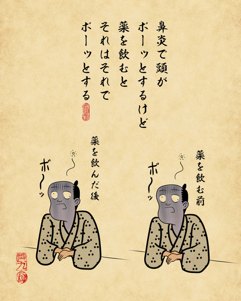 20240604鼻炎持ち6