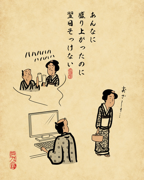 20250611飲み会のあと7