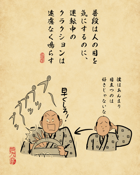 20260118ハンドルを握ると性格が豹変する人4