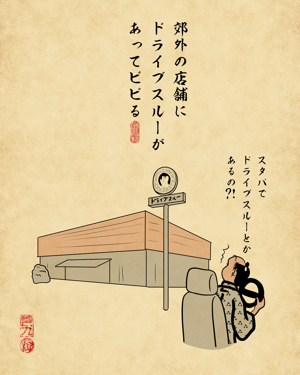 スタバあるあるでござる 山田全自動のあるある日記 Powered By ライブドアブログ スタバあるあるでござる 山田全自動のあるある日記 Powered By ライブドアブログ