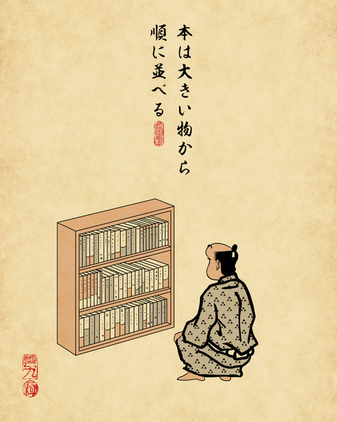 20250714真面目な人几帳面な人6